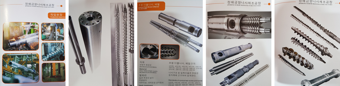 Screw&Cylinder